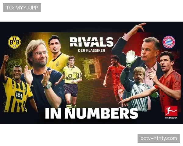 德甲第25轮前瞻：拜仁慕尼黑vs多特蒙德国家德比，图赫尔与泰尔齐奇战术博弈